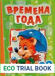 Времена года. 22 картинки