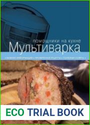 Мультиварка
