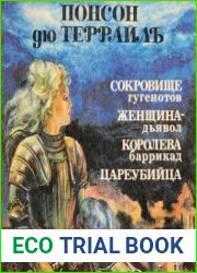 Женщина-дьявол
