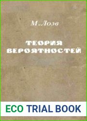 Теория вероятностей