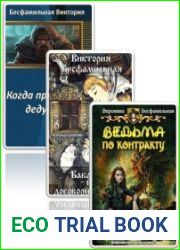 Собрание из 3 произведений