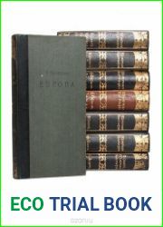 Всемирная география (8 томов)