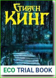 Мешок с костями