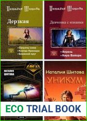 Сборник из 12 произведений