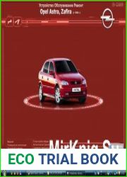 ММультимедийное руководство по ремонту, обслуживанию и эксплуатации Opel Astra G & Zafira