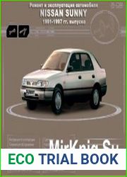 Мультимедийное руководство по ремонту, обслуживанию и эксплуатации Nissan Sunny(1991-1997)