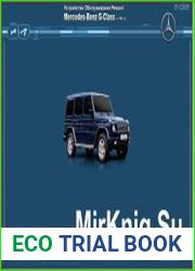 Мультимедийное руководство по ремонту Mercedes G-Class W463 с 1999 г