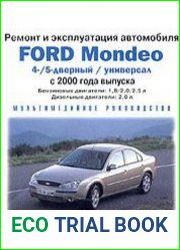 Мультимедийное руководство по ремонту, обслуживанию и эксплуатации Ford Mondeo с 2000