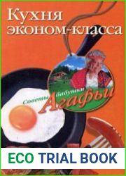 Кухня эконом-класса