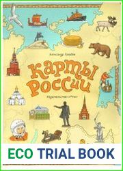 Карты России