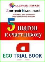 5 шагов к счастливому Я
