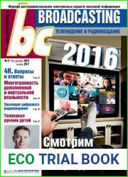 Broadcasting. Телевидение и радиовещание №8 (декабрь 2016 - январь 2017)