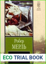 Остров
