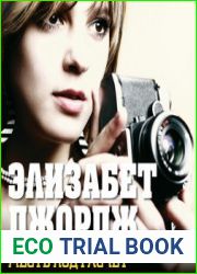 Месть под расчет