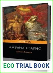 Нечего бояться