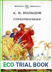 Стихотворения