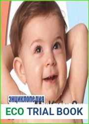 Энциклопедия. Детская психология