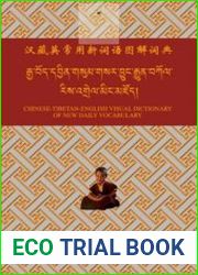 Chinese-Tibetan-English Visual Dictionary of New Daily Vocabulary