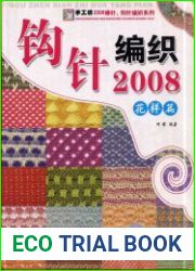Bangzhen Gouzhen Bianzhi Xilie 2008