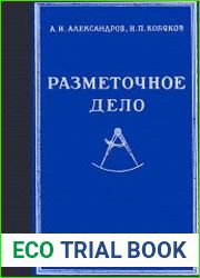Разметочное дело
