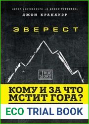 Эверест. Кому и за что мстит гора?