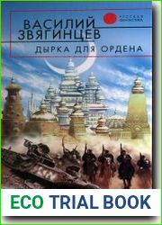Дырка для ордена