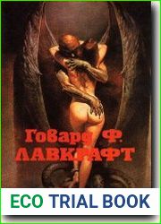 Полное собрание сочинений т. 1