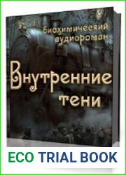 Внутренние тени