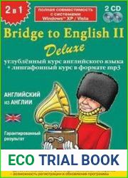 Bridge to English II. Углубленный курс+Аудиограмматика