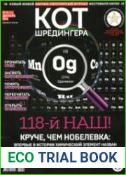 Кот Шредингера