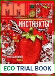 Машины и механизмы №12 (декабрь 2014)