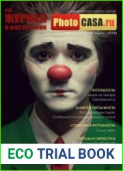 PhotoCASA №7 (19) июль 2014