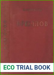 Карл Павлович Брюллов. 1799-1852