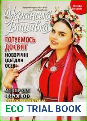 Українська вишивка