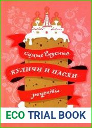 Самые вкусные куличи и пасхи. Рецепты