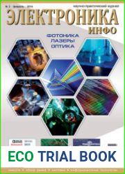 Электроника инфо №2 (февраль 2016)