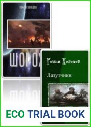 Сборник из 3 произведений