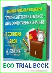 Технологии самообучения Научите детей учиться