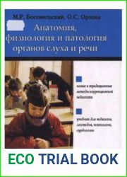 Анатомия, физиология и патология органов слуха и речи