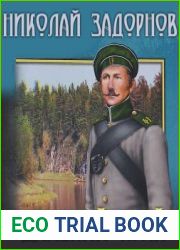 Далекий Край