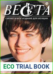 Веста-М