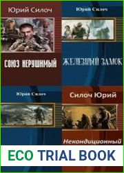 Сборник произведений 5 книг