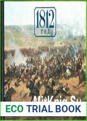 1812 год. Бородинская панорама