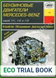 Mercedes-Benz Бензиновые двигатели серий 111, 112 и 113
