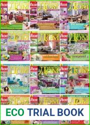 Лиза. Мой уютный дом №1-12 2014