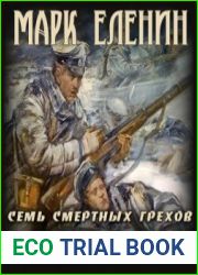 Крушение