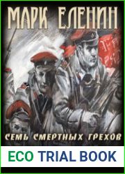 Изгнание