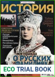 История от "Русской Семёрки"