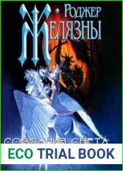 Князь Света