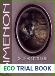 Кот